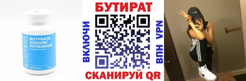 Бутират BDO 33%  Нарткала 
