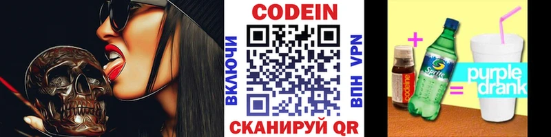 blacksprut зеркало  Нарткала  Кодеин напиток Lean (лин) 