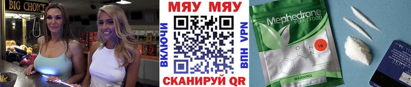 МЕФ кристаллы  Нарткала 